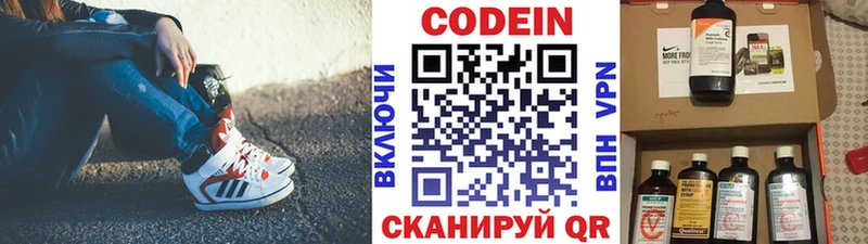 Кодеин Purple Drank  Купить где  Шахты 