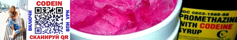 Codein Purple Drank Шахты
